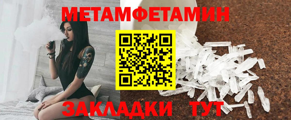 Амфетамин Розовый Уссурийск