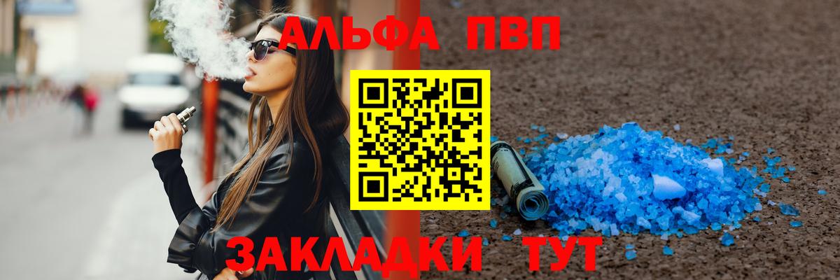 Альфа ПВП Соль Уссурийск