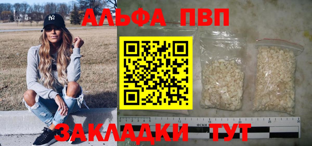 Alpha PVP Crystall  Alfa_PVP кристаллы  Вход с VPN  Alpha PVP мука  Уссурийск 