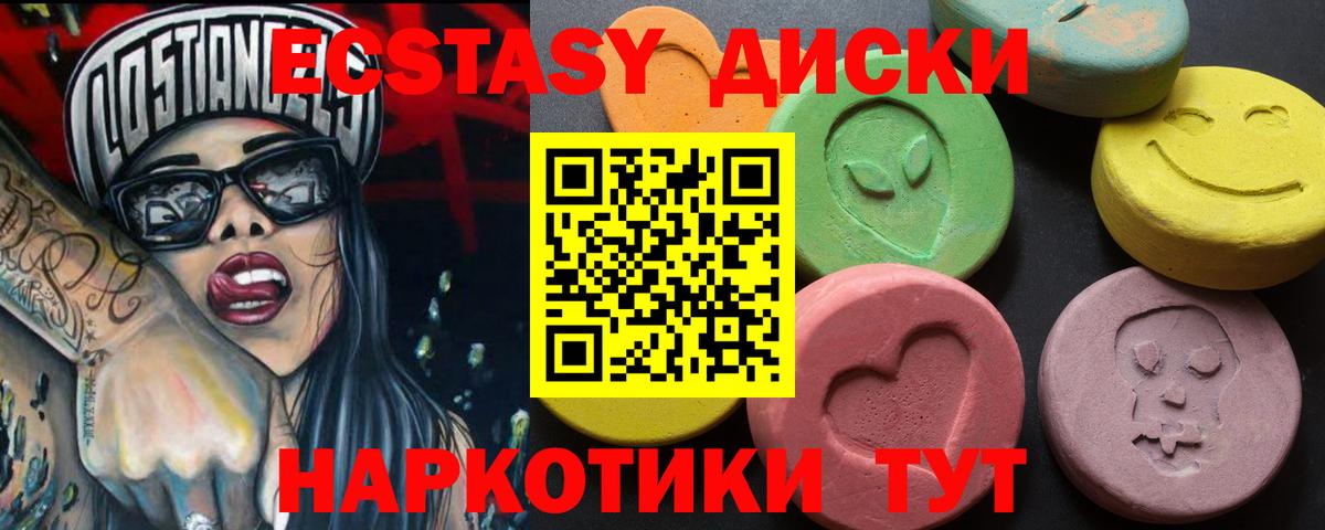 Уссурийск  Ecstasy XTC  это наркотические препараты  ЭКСТАЗИ XTC  Вход с VPN 