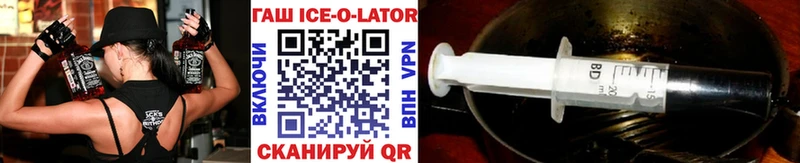 где купить наркоту  Уссурийск  ГАШИШ ice o lator 