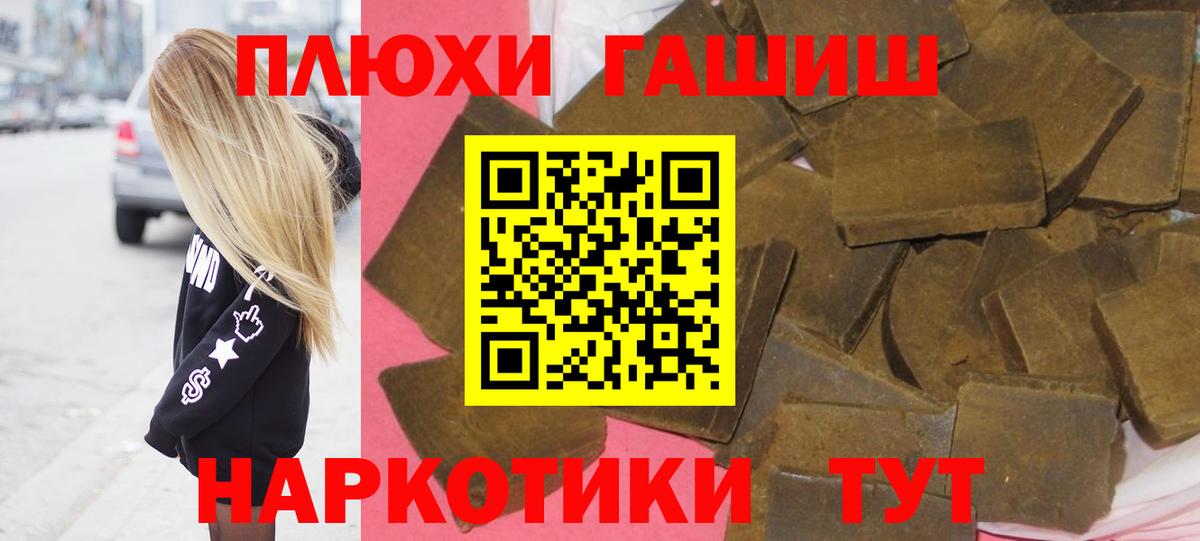 сколько стоит  ГАШИШ Изолятор  Гашиш  Вход с VPN  Уссурийск 