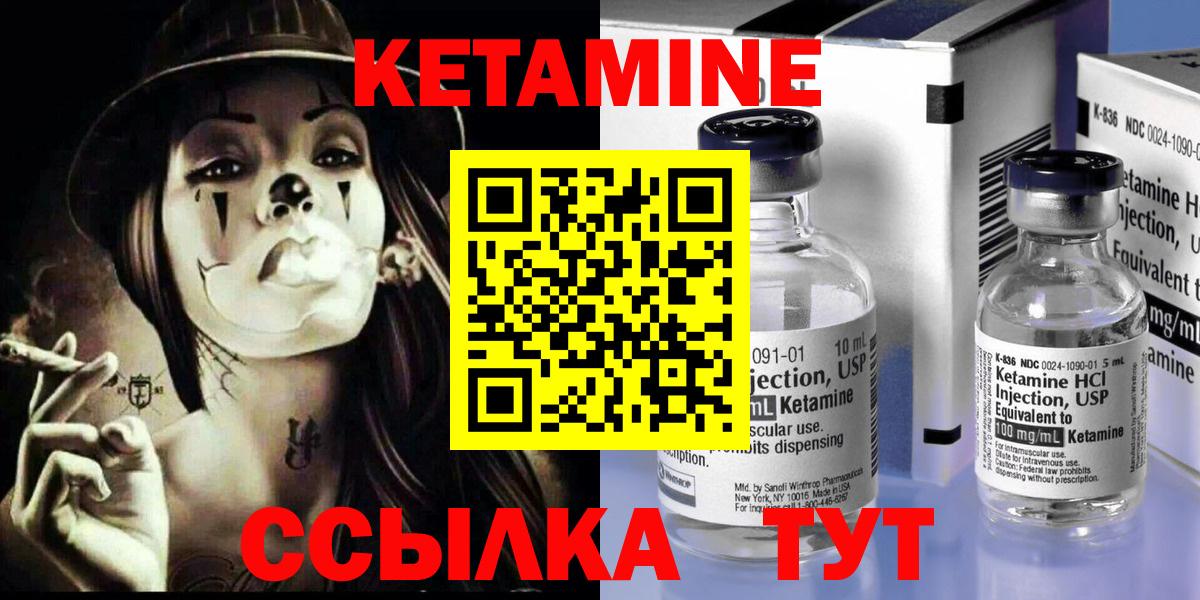 Кетамин VHQ  Кетамин ketamine  Уссурийск  Вход с VPN 