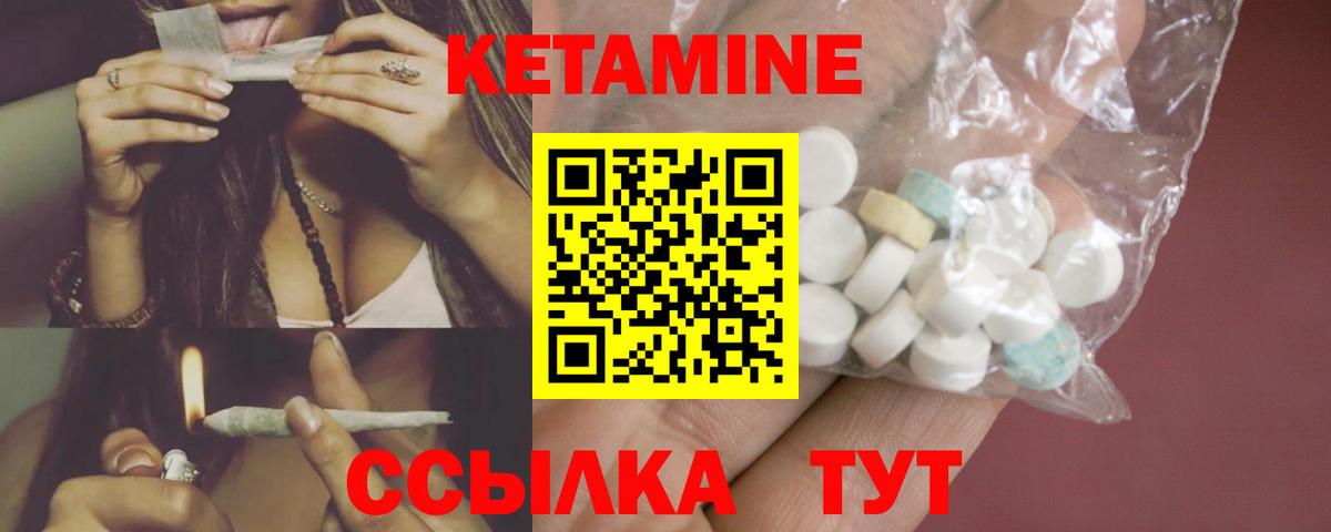 Кетамин ketamine Уссурийск