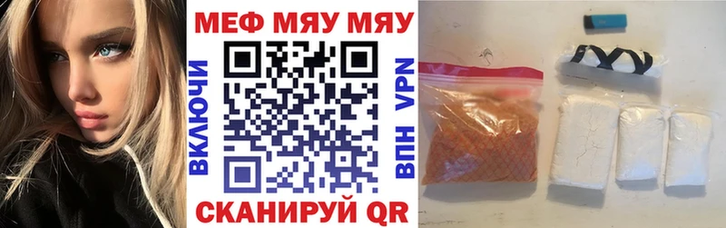МЯУ-МЯУ 4 MMC OMG онион Уссурийск что такое