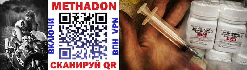 Метадон methadone  цена   Уссурийск 