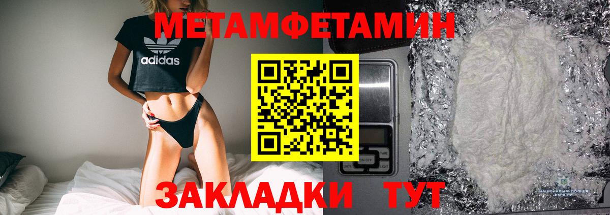 Первитин винт Уссурийск