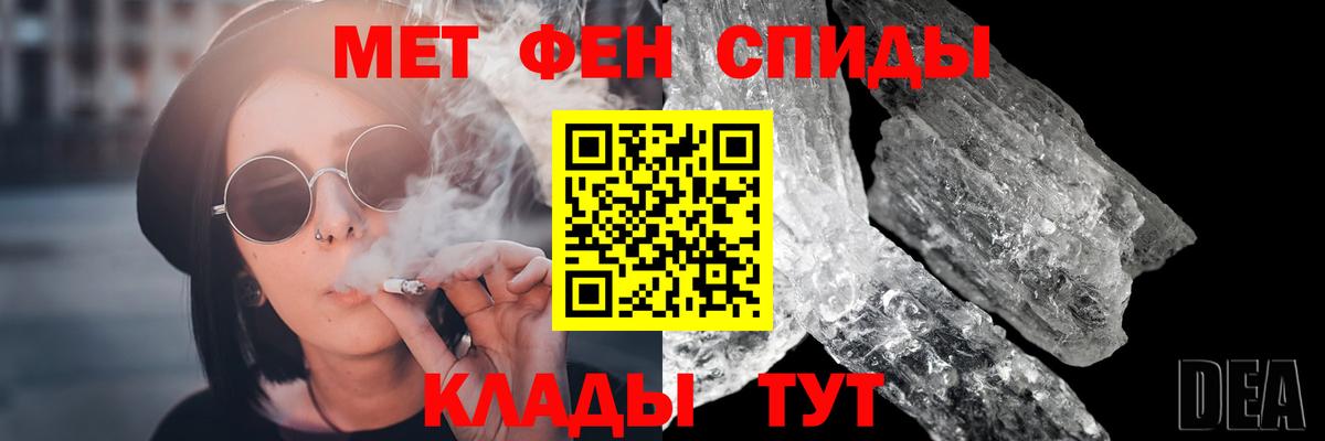 Уссурийск  Метамфетамин  Вход с VPN  МЕТАМФЕТАМИН мет 