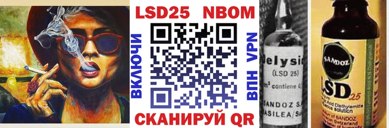 Марки 25I-NBOMe 1500мкг Уссурийск
