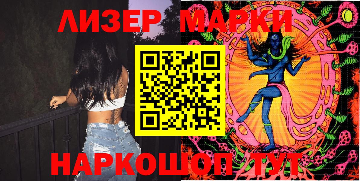 Марки NBOMe  Марки 25I-NBOMe 1,5мг  Вход с VPN  Уссурийск 