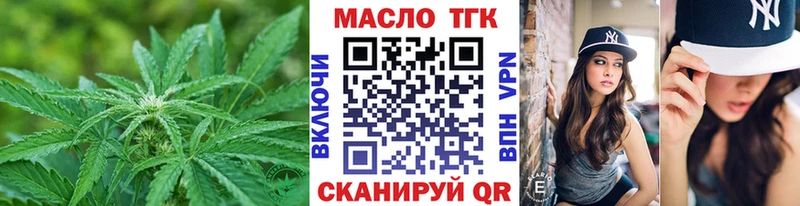 ТГК вейп  где найти   Уссурийск 