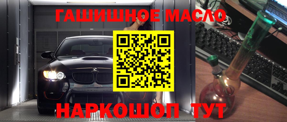 ТГК концентрат  ТГК Wax  Вход с VPN  Уссурийск 